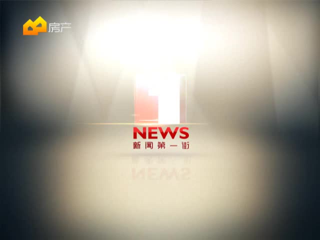 2015年 一线城市“限购红线”解除是大概率事件 新闻第一街