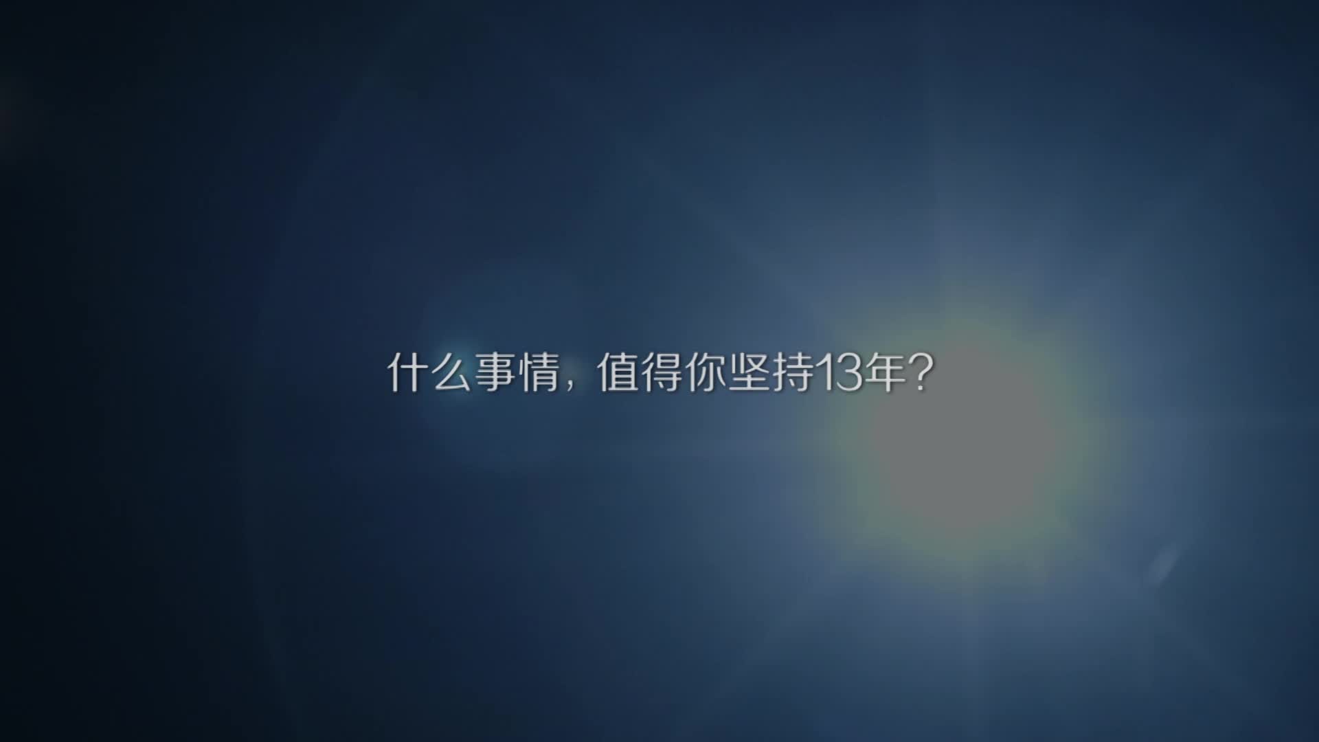 玩家越老越值钱 大话2推坚持俱乐部