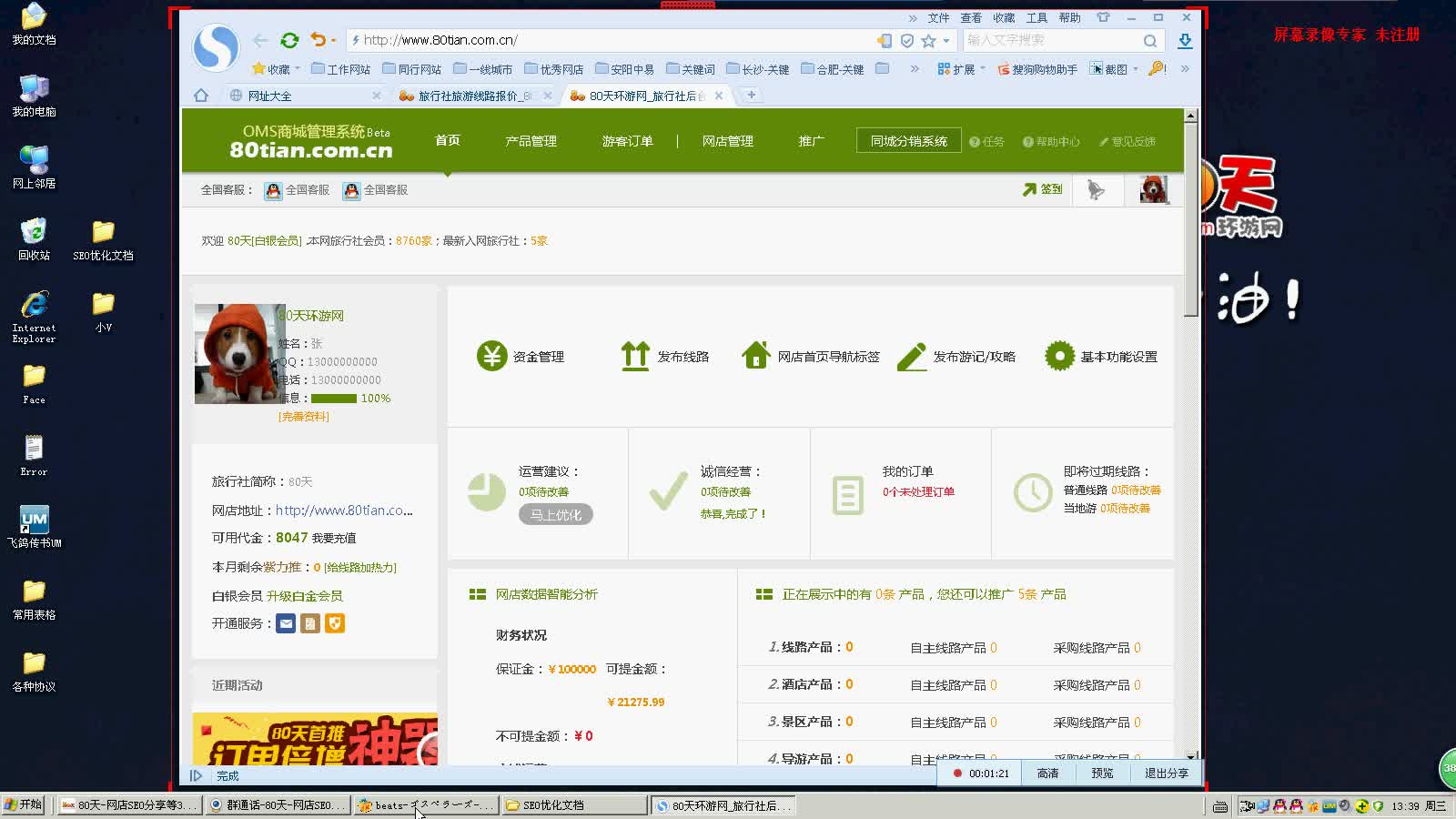网店seo入门基础+关键词了解