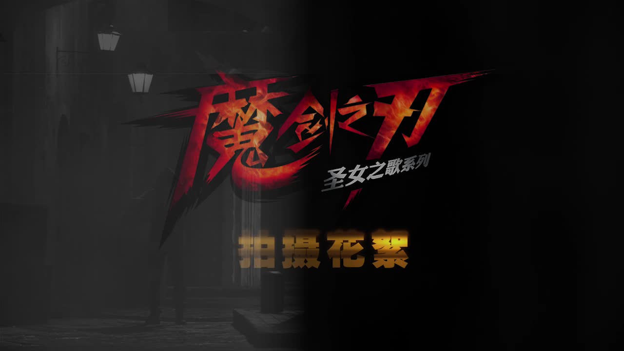 李晨赤膊打猛拳！《魔剑之刃》曝百万级电视广告花絮