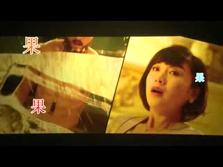 邓超伐木累开始抖抖傲 王蓉
