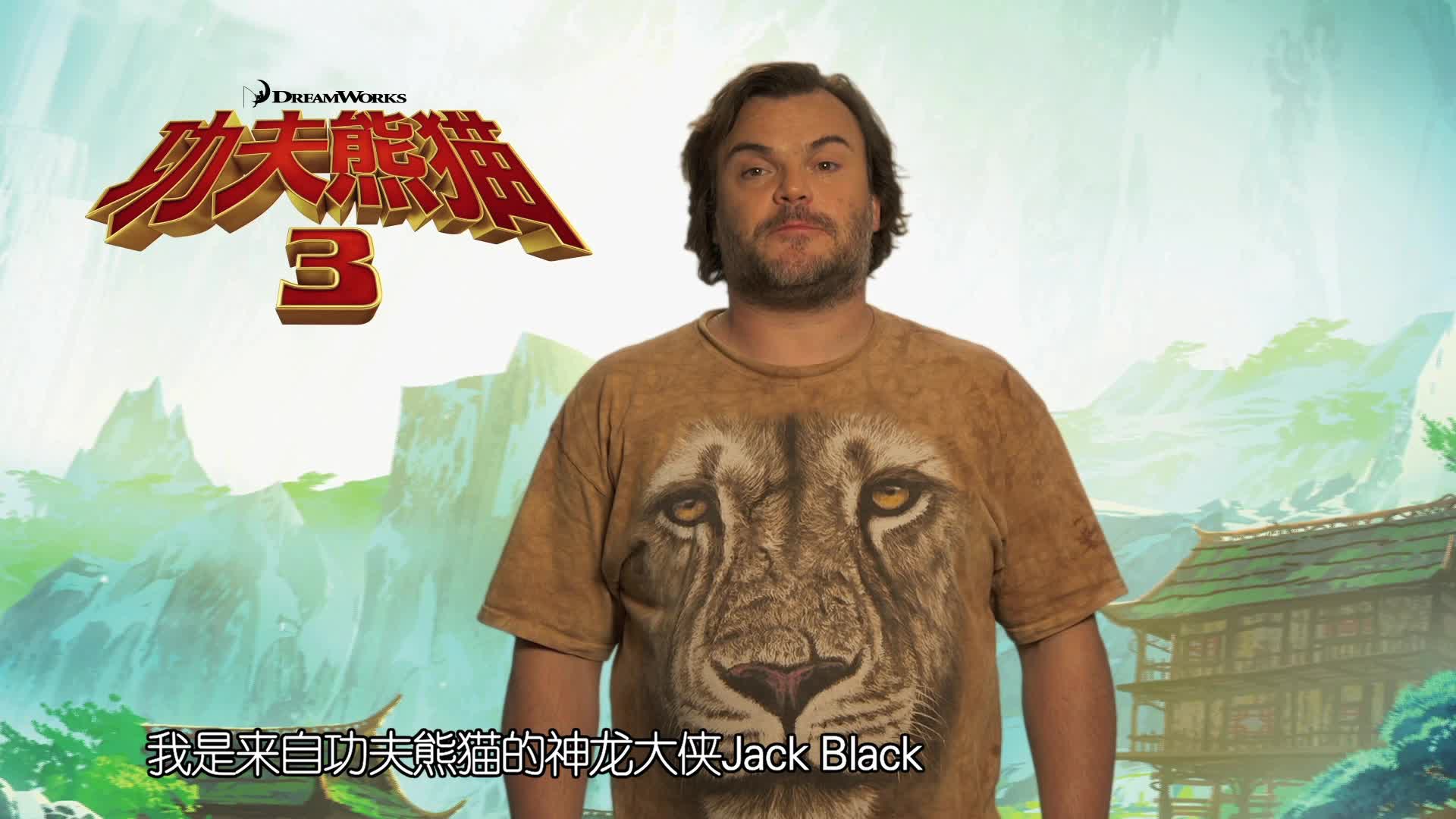 《功夫熊猫3》全球首版预告片，并将推官方手游