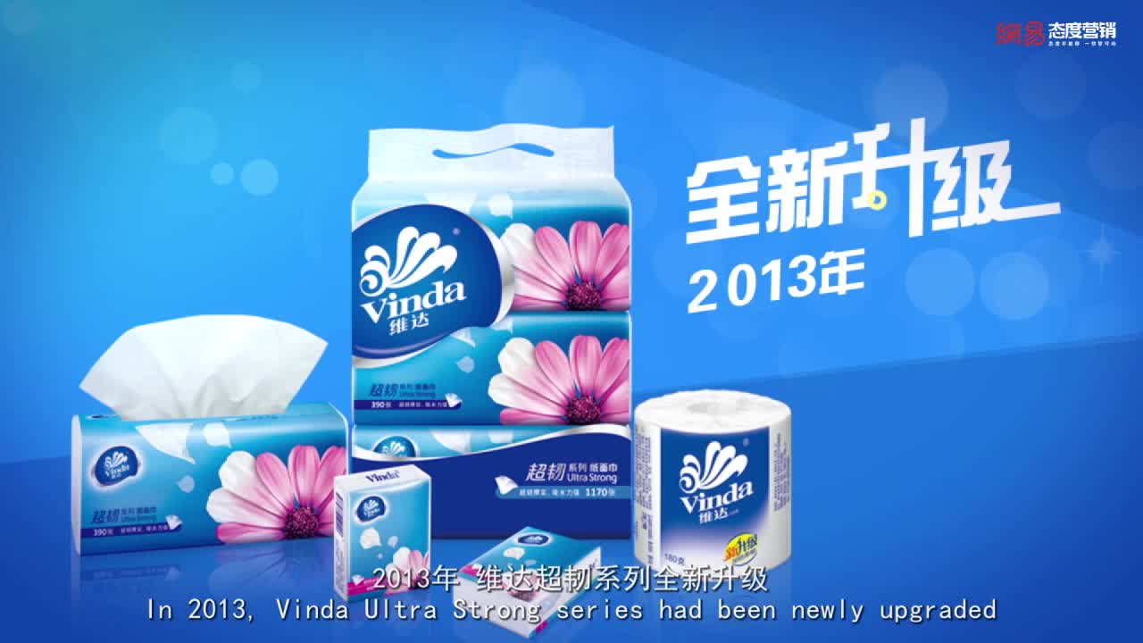 维达 全面韧证中国行