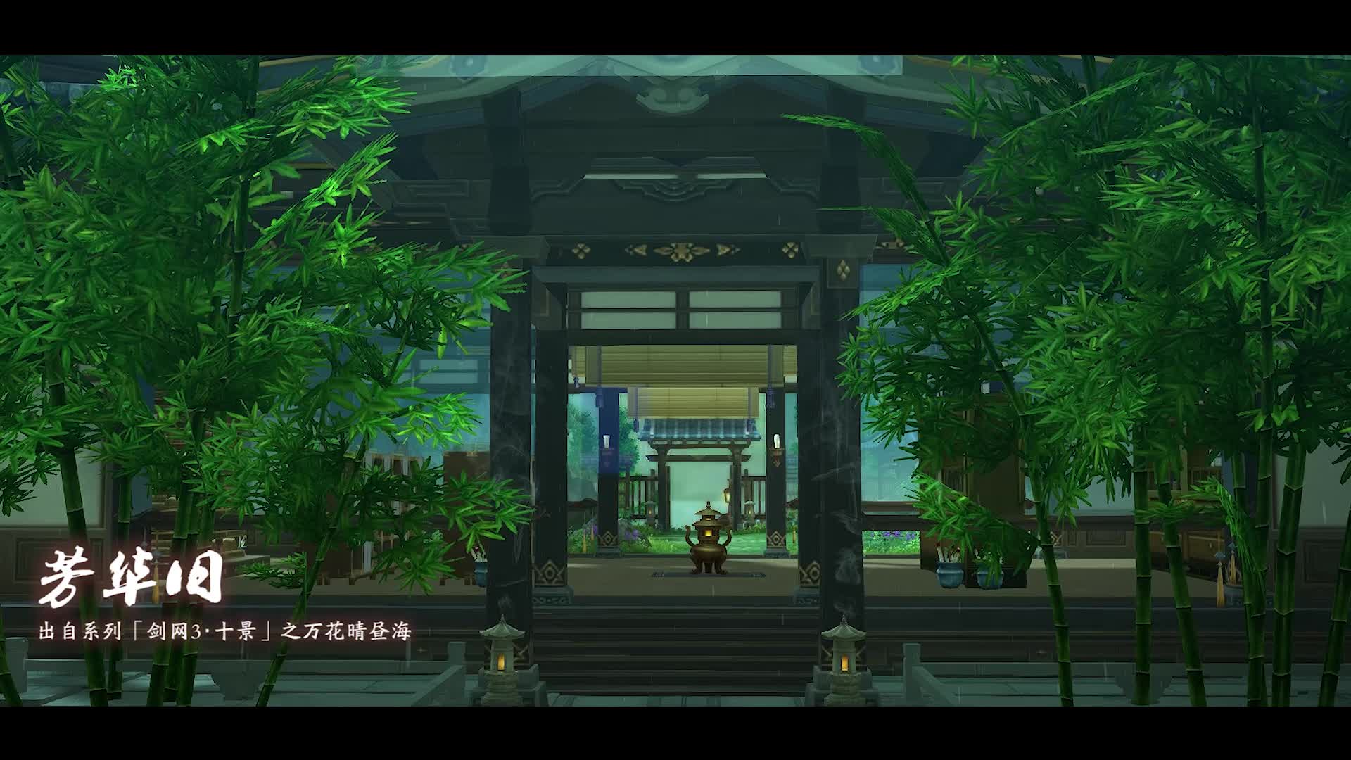 《剑网3》双十一大惠战新品连推 环游大唐MV首曝