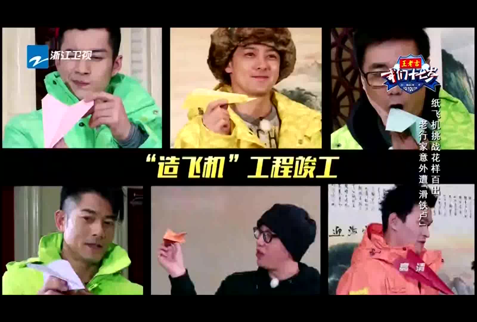 号称纸飞机界的扛把子，小志哥最终被打脸