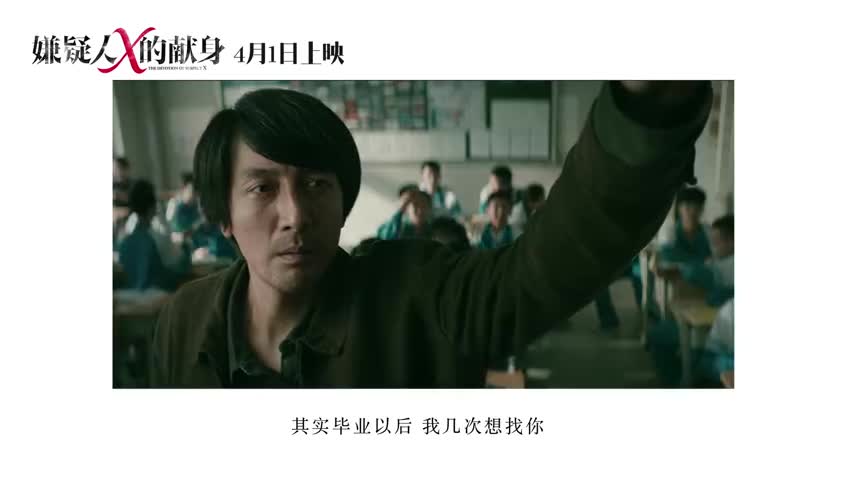 林心如、王凯主演电影《嫌疑人x的献身》预告