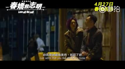 《春娇救志明》正式预告片，杨千嬅三度饰演余春娇！