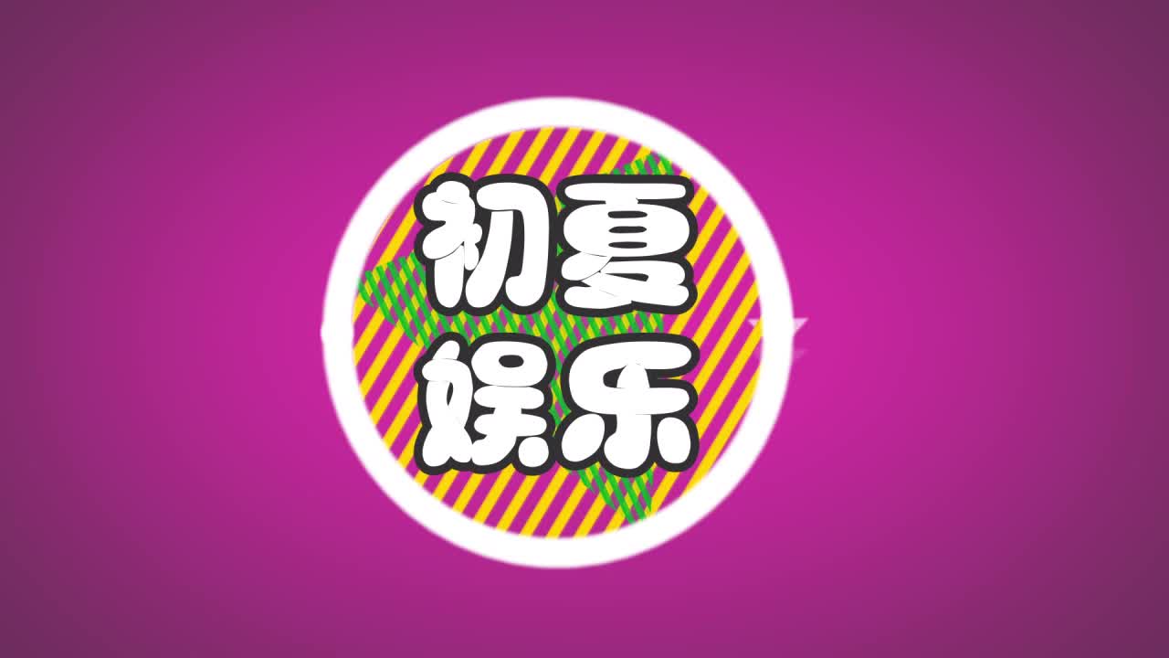大S为小玥儿庆生 一家四口幸福同框