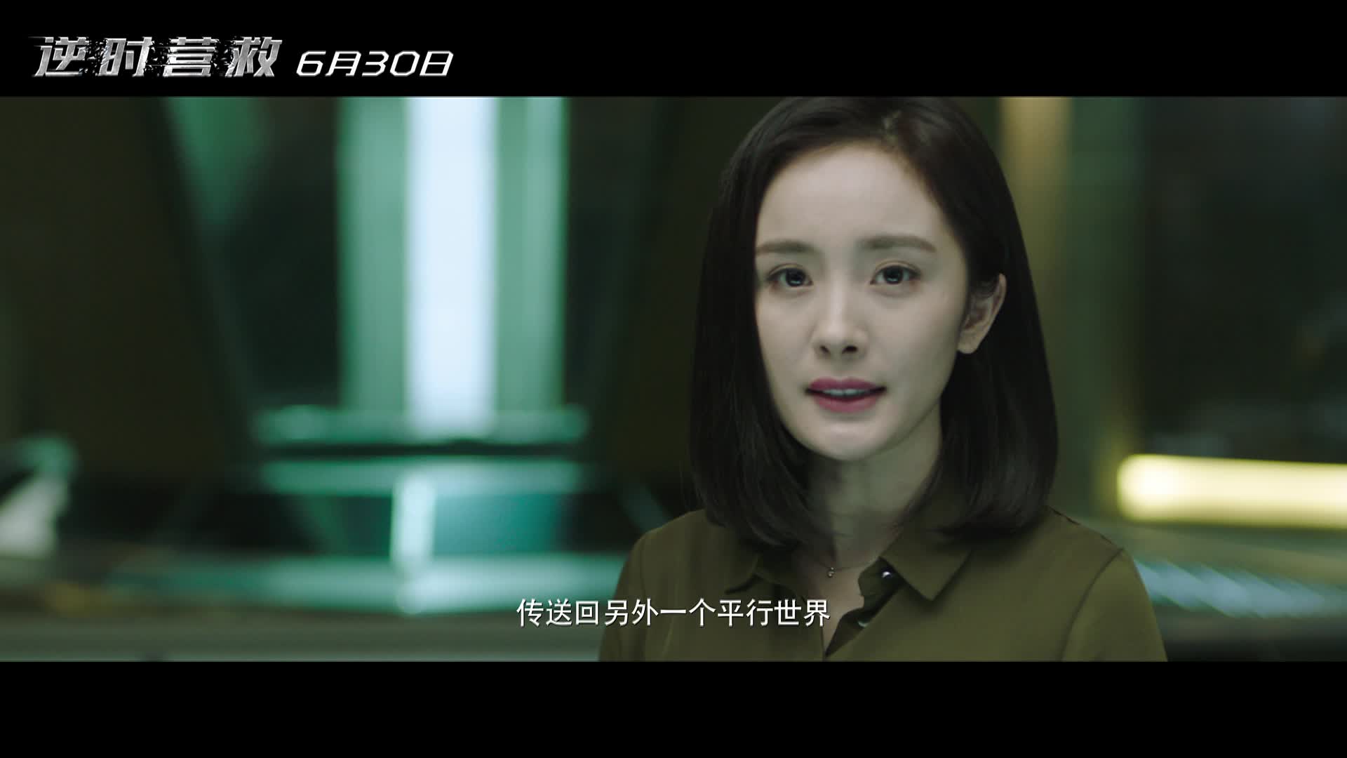 《逆时营救》曝“三个杨幂PK霍建华”预告片