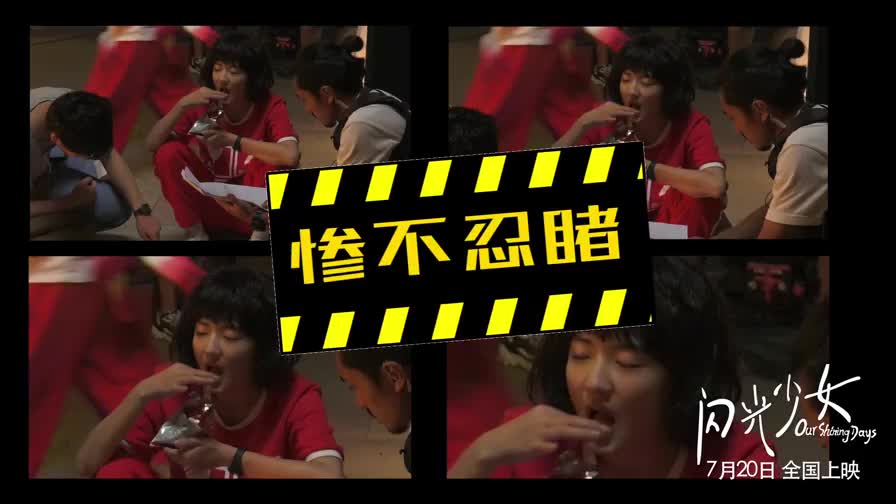 《闪光少女》撩汉大法特辑 徐璐密授追男神三招