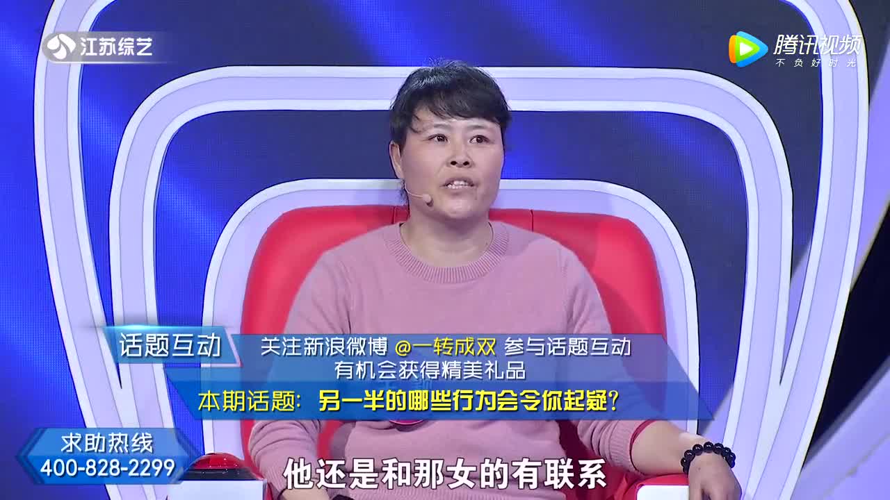 《一转成双》妻子疑心病太重了