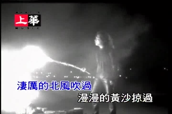 齐秦成名曲《狼》，经典收藏