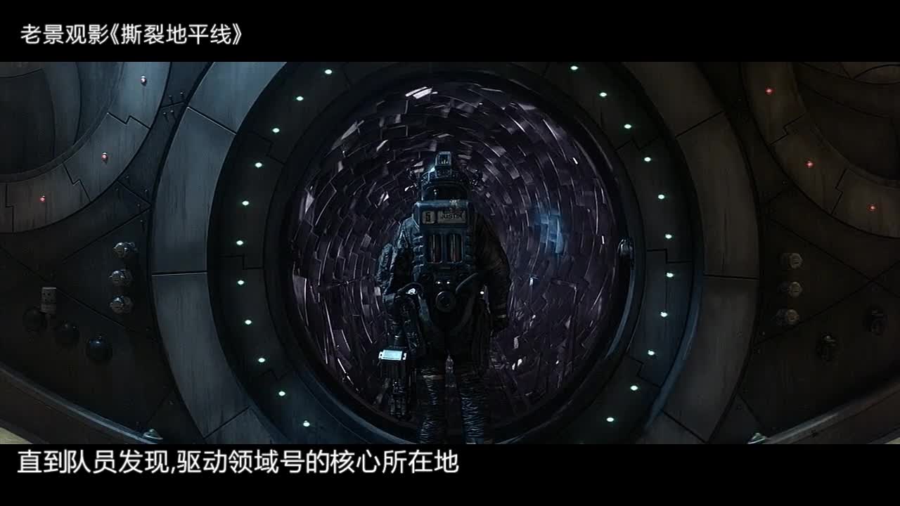 几分钟看完《撕裂地平线》宇宙之外居然是个“炼狱”