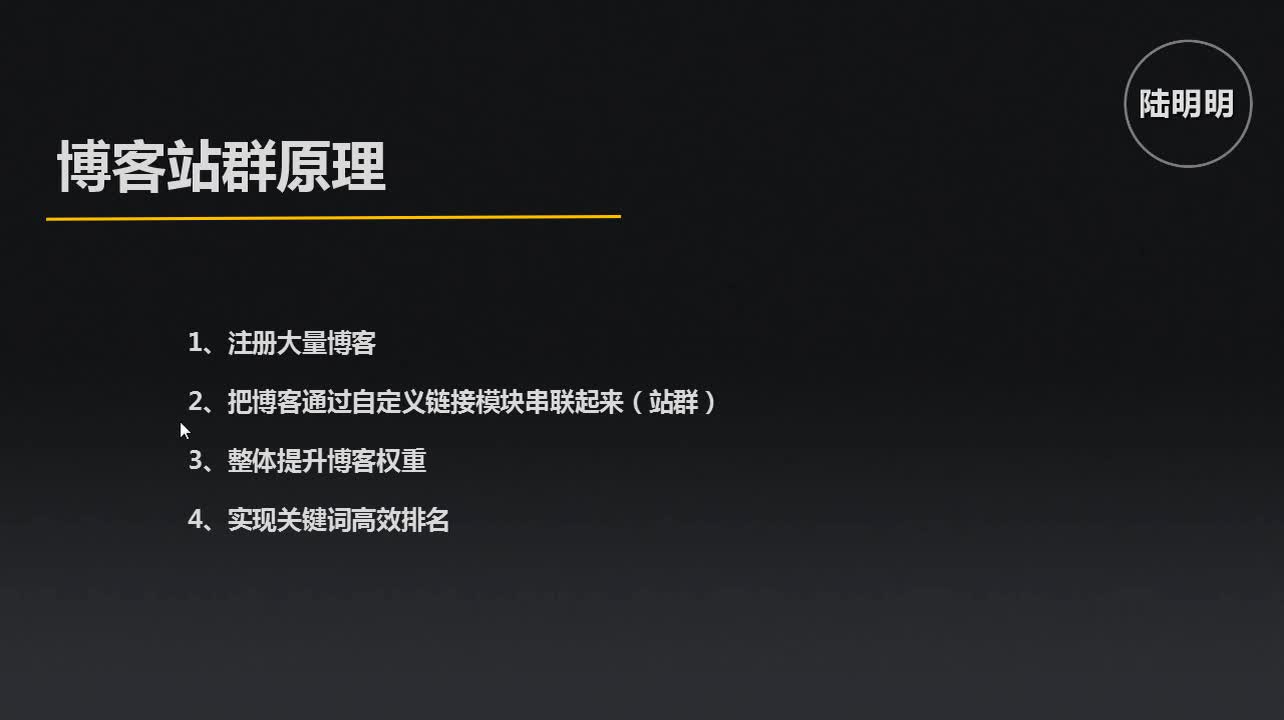 博客推广高级教程 新浪博客站群玩法实操讲解