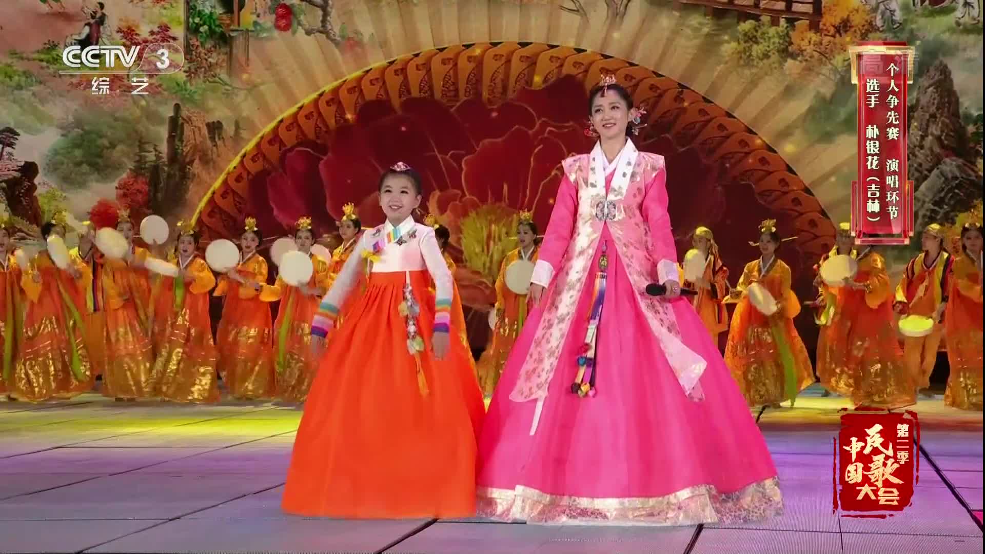 民歌大会丨歌曲《红太阳照边疆》 演唱：朴银花等