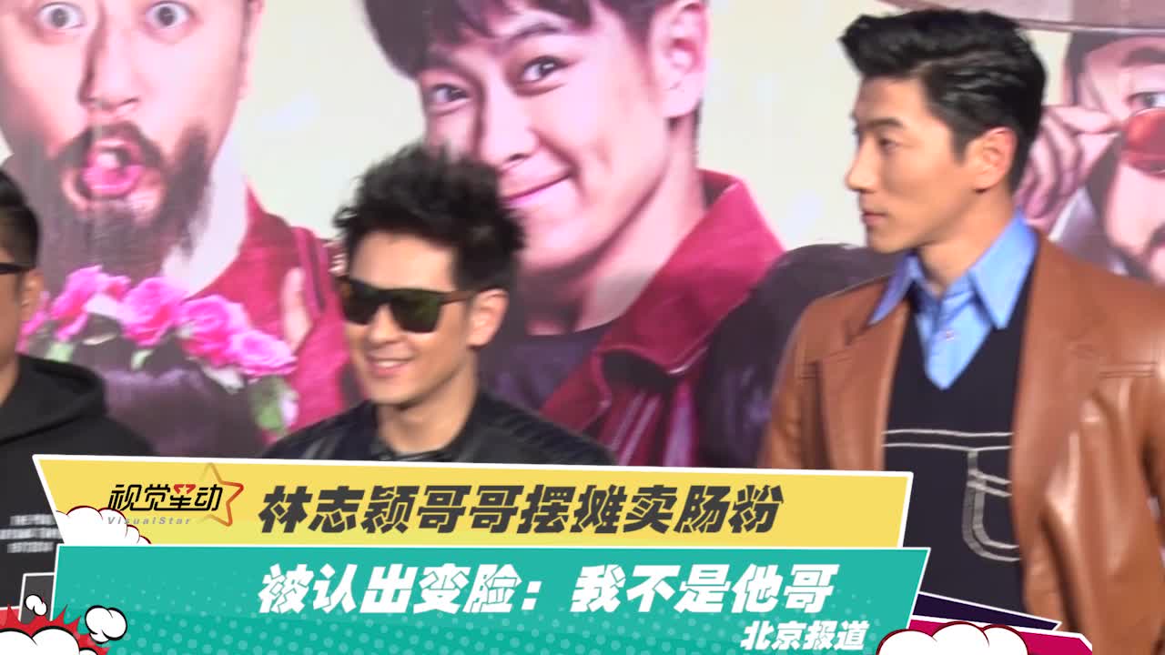 林志颖哥哥摆摊卖肠粉，被认出变脸：我不是他哥