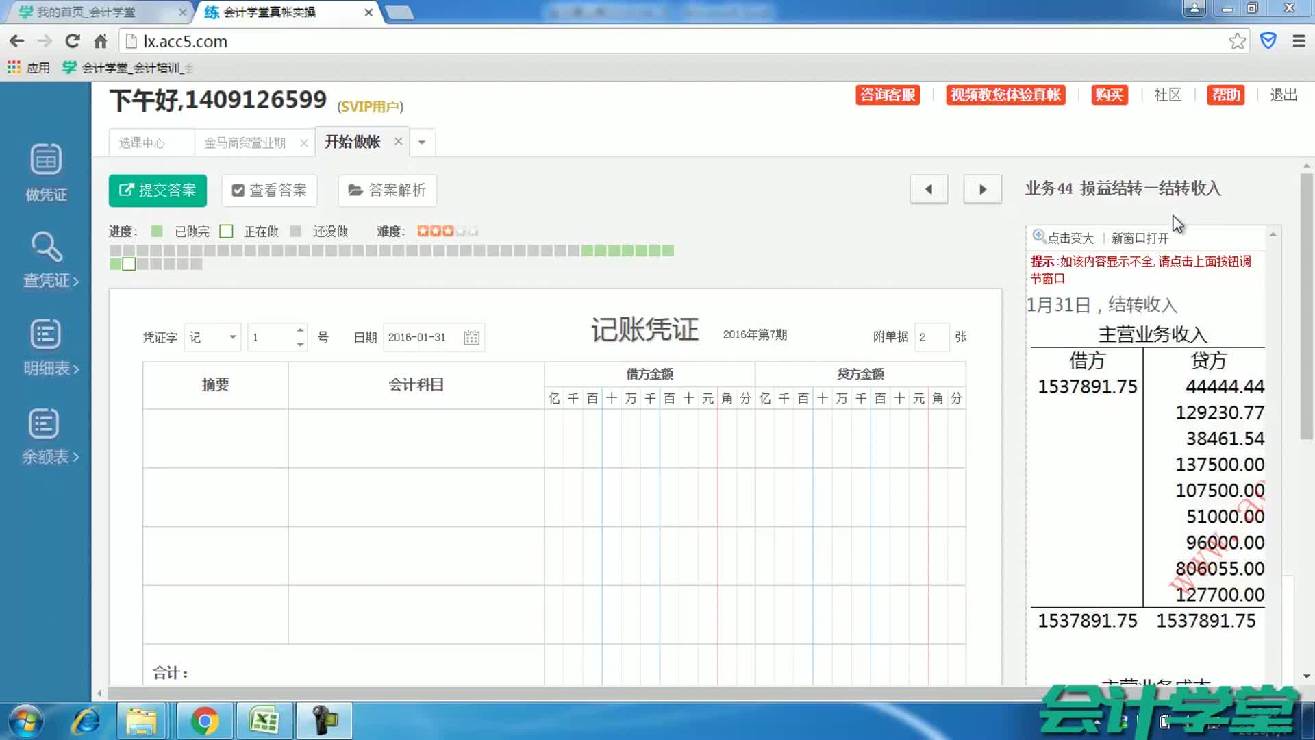 做工业会计，怎么入门，怎么样核算成本！